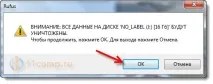 Як створити завантажувальну флешку з Windows 8 (8 флешку