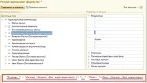 Як спростити роботу з характеристиками номенклатури у 1С УТ 11 характеристиками