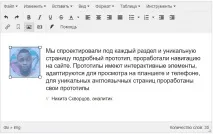 Як прискорити створення оригінальних інформаційних сторінок сайту за допомогою шаблонів веб-редактора інформаційних