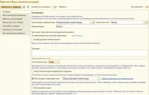 Як спростити роботу з характеристиками номенклатури у 1С УТ 11 спростити