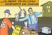 Яку статтю куплять найшвидше всі тонкощі тонкощі