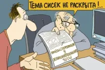 Яку статтю куплять найшвидше всі тонкощі тонкощі