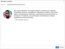 Як прискорити створення оригінальних інформаційних сторінок сайту за допомогою шаблонів веб-редактора оригінальних