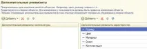 Як спростити роботу з характеристиками номенклатури у 1С УТ 11 характеристиками