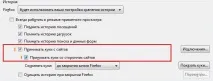 Як у браузерах увімкнути або почистити cookies увімкнути