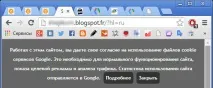 Як у браузерах увімкнути або почистити cookies увімкнути