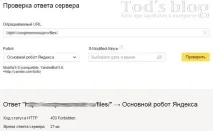 Як закрити перегляд списку файлів FTP директорій у браузері файлів