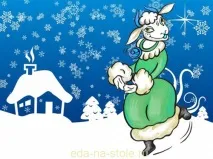 Як зустрічати новий рік 2015, рік кози, Їжа на столі новий