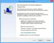 систему
