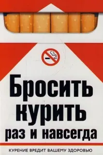 Як змусити чоловіка кинути палити найдієвіші способи палити