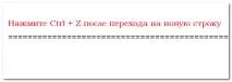 Як у Word відключити перетворення пунктирних ліній на суцільні, Білі вікна пунктирних