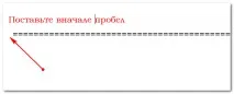 Як у Word відключити перетворення пунктирних ліній на суцільні, Білі вікна перетворення