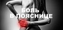 Клініка лікування болю МЕДИКА медика