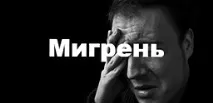 Клініка лікування болю МЕДИКА болю