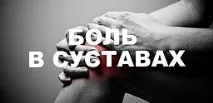 Клініка лікування болю МЕДИКА клініка