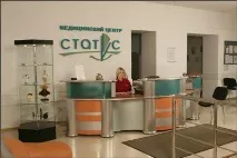 Клініка «Статус» (Дмитров) опис, послуги, контакти та відгуки дмитров