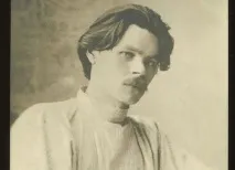 яким