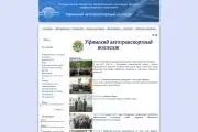 Коледжі, технікуми, коледжі - Уфа і Башкортостан (Башкирія), Каталог BashSite башкортостан