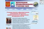 Коледжі, технікуми, коледжі - Уфа і Башкортостан (Башкирія), Каталог BashSite каталог