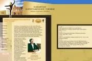 Коледжі, технікуми, коледжі - Уфа і Башкортостан (Башкирія), Каталог BashSite башкирія