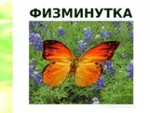 Конспект та презентація до уроку навколишнього світу - Що росте у школи - Навколишній світ - Початкові світу