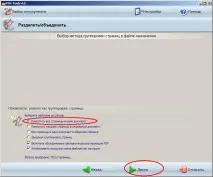 Компонування та підготовка матеріалу матеріалу