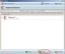 Компонування та підготовка матеріалу матеріалу