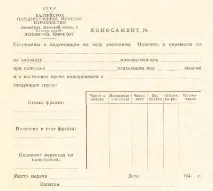 Коносамент - це що таке Типи та види види