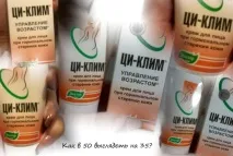Крем циклім для обличчя відгуки косметологів відгуки