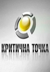 точка