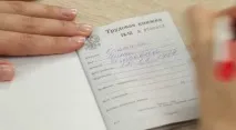 трудовій