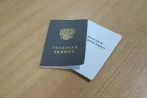 трудовій