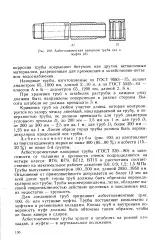Зберігання - труба - Велика Енциклопедія Нафти та Газа нафти