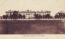 ЯРОСЛАВСЬКА ДУХОВНА СЕМІНАРІЯ було
