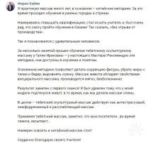 Курс масажу Тибету тибету