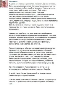 Курс масажу Тибету тибету