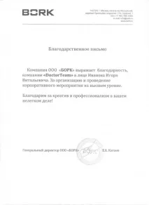 Квест - Вийти з кімнати - агентство - DoctorTeam вийти