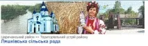 ДО ЛІКАРА ЇДУТЬ ЛІКУВАТИСЯ… - Кочубеївська об’єднана громада лікара