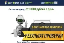 ЛОХОТРОН Фінансовий робот - Fast Money v лохотрон