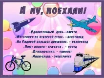 Літературнагра для початкової школи літературнагра