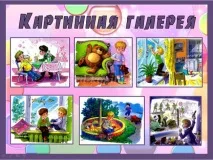Літературнагра для початкової школи школи