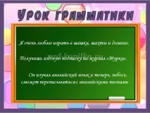 Літературнагра для початкової школи Дениска