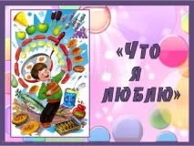 Літературнагра для початкової школи початкової