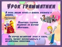Літературнагра для початкової школи літературнагра