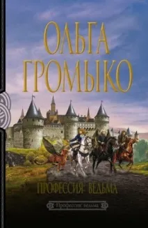 Найкращі книги про чарівників найкращі