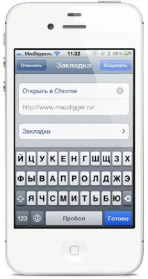 Кращі хакі для iPhone і iPad, що не вимагають джейлбрейку iphone