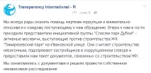 Марат Хуснулліні та його міньйони Москви