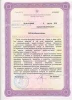 Медичний центр «Світогляд» - 24 лікарі, 133 відгука, Перм лікарі