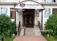 Медичний центр «Світогляд» - 24 лікарі, 133 відгука, Перм лікарі