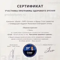 Медичний центр «Світогляд» - 24 лікарі, 133 відгука, Перм медичний